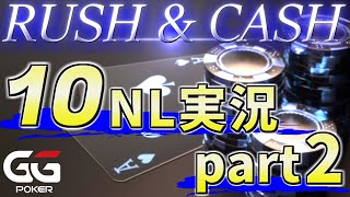 【初心者向け】ポーカー用語ほぼ使わない実況プレイ【GGPoker】 [upl. by Liatrice36]