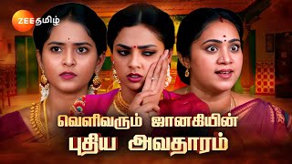 Sandhya Raagam சந்தியாராகம்  Promo  13 Nov 2024  Zee Tamil [upl. by Asile986]