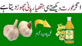 Ispaghol Ke Fayde  Chilka Ispaghol Khane Ka Tarika  Ispaghol Husk Benefits  Ispaghol Husk Uses [upl. by Maidel]