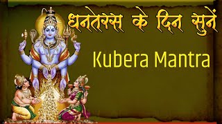 Om Yakshaya Kuberaya 108 Times With Lyrics [upl. by Osber]