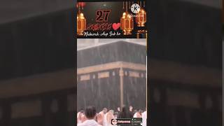 27 Ramdan Sabekadar Ki रात इबादत की रात saiquassp shorts umrah2023 makkahmadinah [upl. by Aivatnahs]