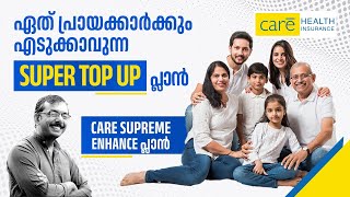 CARE SUPER TOP UP PLAN  CARE SUPREME ENHANCE PLAN [upl. by Nairda729]