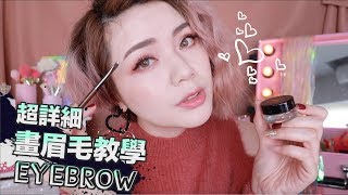 QampA 不只是眉毛教學！超好用歐美眉膠＋多年化妝心得分享 Eyebrow Tutorial  沛莉 Peri [upl. by Eidnak]