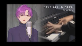 Your Lie in April Medley  Mash up ft Rexa Filipus Wisnumurti  Piano amp Strings ver 四月は君の嘘 [upl. by Blackmore]