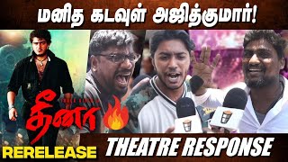 Dheena ReRelease Public Review🥵  Ajith Kumar  Dheena Review  Dheena Theatre Response [upl. by Kcirdneked]