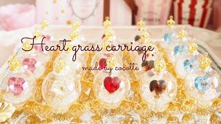 ♡Heart glass carriage♡製作動画 [upl. by Troth52]