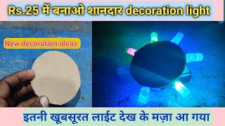 How to make rgb light at home  how to make decoration light rgb light kaise banaen [upl. by Azilanna]