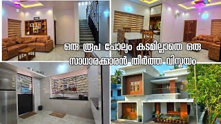 തറ മുതൽ വീട് ഫുൾ ഇന്റീരിയർ അടക്കം 35 ലക്ഷം രൂപക്ക്  Home tour malayalam [upl. by Seidnac]