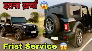 Finally Thar ki service Karva li  Frist service  ￼ [upl. by Flannery]