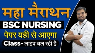 Bsc Nursing 🔴 Maha Marathan Class With PYQ 🔴 By Jay Academy Special [upl. by Guidotti90]