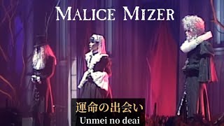 Unmei no deai  Malice Mizer  Lyrics English español malicemizer manasama [upl. by Ymij]