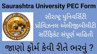 How To Fill Provisional Eligibility Certificate PEC From Saurashtra University [upl. by Cl]