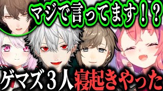 【２視点】ゲマズに逆凸した結果まさかの３連続で寝起きｗｗｗまさかの結果に号泣するレオス（これがゲマズの絆）【にじさんじ切り抜き汚いレレササ笹木咲レオスヴィンセント椎名唯華葛葉叶】 [upl. by Neelahs]