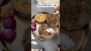 चूल्हे पर बनाया चटाकेदार मसाला रोटलो मक्खन मार के desifood haryanvifood desighee rotlo [upl. by Imeon277]