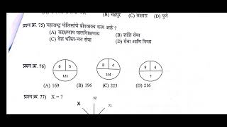 SRPF katol nagpur police bharti 2024 paper katol srpf Nagpur bharti 2024 paper [upl. by Mani]