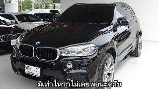 BMW X5 30d M Sport 2016 ราคา 1290000 บาท สนใจติดต่อ 0813534989 [upl. by Ahsoj]