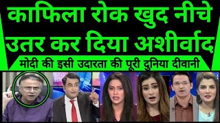 Modi Kitna bhi bura ho Apne Desh Ke Liye theek hai  Pakistani Media On India Latest  Pak Media [upl. by Arakaj]