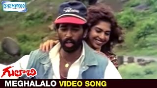 Gulabi Movie Video Songs  Meghalalo Thelipomannadhi Song  JD Chakravarthy  Maheshwari  RGV [upl. by Chancellor]