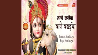 Janme Kanhaiya Baje Badhaiya [upl. by Theobald]