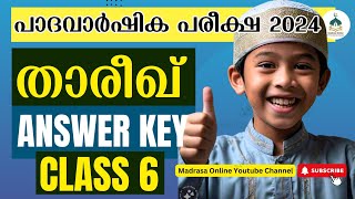 Madrasa Online Class 6 Thareekh Padavarshika Pareeksha 2024  Answer Key പാദവാർഷിക പരീക്ഷ ക്ലാസ് 6 [upl. by Lean268]