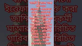 আরবি টু বাংলা ভাষা ।। Arabic to Bangla language ।। সৌদি ভাষা ।। ProbashiKatha somoynews360 [upl. by Rowley]