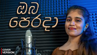 Ayesha Jayawardena  Sithin Hidinna Mata Lanwela සිතින් හිඳින්න Sinhala Cover Official Music Video [upl. by Anel106]