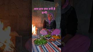 हल्दी बनाने का आसन तरीका  How to make turmeric in Rajasthan shorts पूनमराजस्थानी [upl. by Molahs]