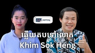 Episode 450 ឆ្លេីយតបទៅលោក Khim Sok Heng [upl. by Mary]