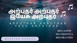 Arputha yesu Rajane  Tamil Christian songs  Messiah AG church [upl. by Mcroberts]