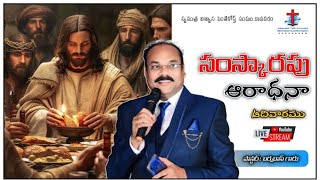 SUNDAY WORSHIP  message by  Ps B Barnabas garu ifpchurch kapavaram  3NOV2024 [upl. by Eitsud]