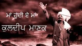 kuldeep manak  maa hundi maa duniya wale  punjabi song [upl. by Ttennej952]