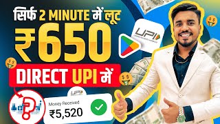 2024 BEST MONEY EARNING APP  Earn Daily ₹4500 Real Cash Without Investment  Dhani UPI App [upl. by Ahsiki]