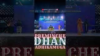 Preminchedan Adhikamuga  Christian Song  rajprakashpaul jessypaul telugujesussongs worship [upl. by Terrijo206]