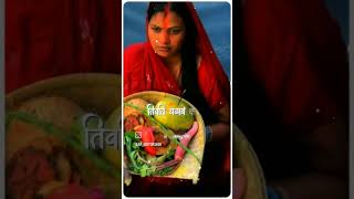 Puja 🙏🌄 viralvideo hamta mangni piyar sariya chhath puja song [upl. by Naehs]