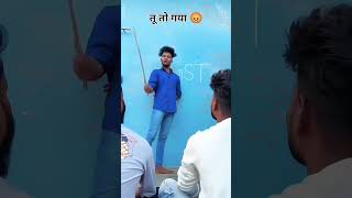 GST ka kya matlab hota hai 🔥🔥🥰surajroxcomdey realfooleam 😂vikarmcomedyvideo shortsvideo [upl. by Meehar]