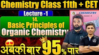 L1 14Basic Principles of Organic Chemistry Class 11th niemaths nieclass11 niechemistry [upl. by Roice88]