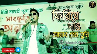 Firiye Dao  ফিরিয়ে দাও  Bangla Popular Band Song  Covered Skils  Sam  Agartala Orchestra show [upl. by Adnole245]