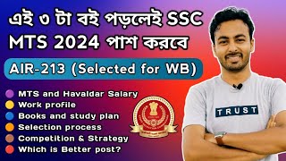 All about SSC MTS amp Havaldar recruitment 2024 sscmts bengali 📚 for booklist check description [upl. by Orrin]