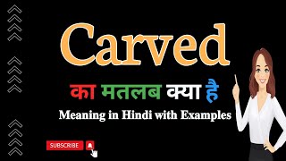 Carved meaning in Hindi  Carved का मतलब हिंदी में क्या होता है  Word meaning in Hindi [upl. by Letnahc85]