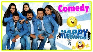 Malayalam Comedy  Happy Husbands Malayalam Full Movie Comedy Scenes  Jayaram  Jayasurya  Bhavana [upl. by Nilahs885]