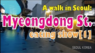 SEOUL KOREA  Myeongdong St eating show1 EatingshowrunwaySeoulkoreawalkMyeongdong [upl. by Livvie]