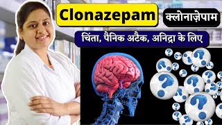 Clonazepam Tablets Ip 05 mg Uses In Hindi  चिंता पैनिक अटैक अनिद्रा के लिए  Clonazepam 2mg [upl. by Robbins]