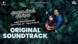 Anugraheethan Antony Original Soundtrack  Sunny Wayne Gouri Kishan Arun Muraleedharan Prince Joy [upl. by Tuesday]