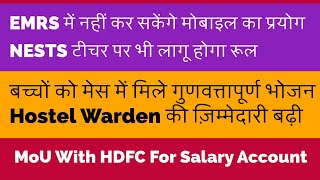 EMRS News 🗞️ EMRS Issues 1️⃣ Quality of 🍛Food 2️⃣ Restriction on Mobile 📱 Phone 3️⃣ MoU with HDFC 🏦 [upl. by Blythe786]