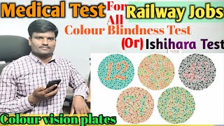 Colour Blindness Test Railway medicalIshihara Test ll ishiharatest colourblindness colourvision [upl. by Ginelle]