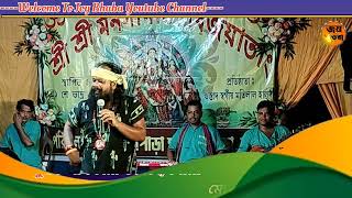 খেজুর গাছে হাড়ি বাঁধো মন শিল্পীঃসখা দাস khajur gache Hari badho mon singer shakha Das [upl. by Nitsirt667]