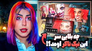 ❌ ماجرای عجیب آزار و گروگان گیری تیک تاکر معروف❌ bonskinny [upl. by Netsruk]