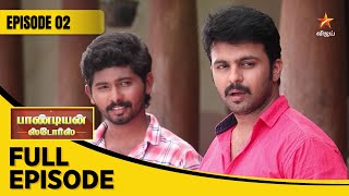 Pandian Stores Season 1  பாண்டியன் ஸ்டோர்ஸ்  Full Episode 02 [upl. by Mcquade]