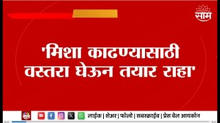 Rohit Pawar on Ajit Pawar  रोहित पवारांनी अजित पवारांना डिवचलं Maharashtra Politics  Marathi News [upl. by Aivatra]