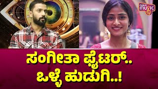 Karthik Says Sangeetha Is A Fighter and A Good Girl  Namratha Gowda  Bigg Boss Kannada Season 10 [upl. by Okimat257]